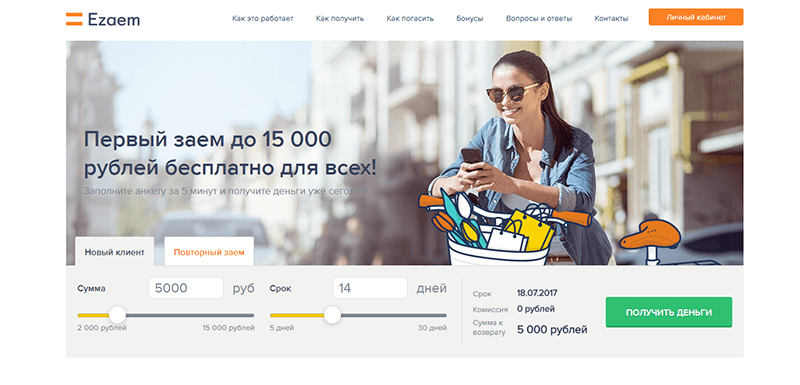 МФО Езаем в Чердыне